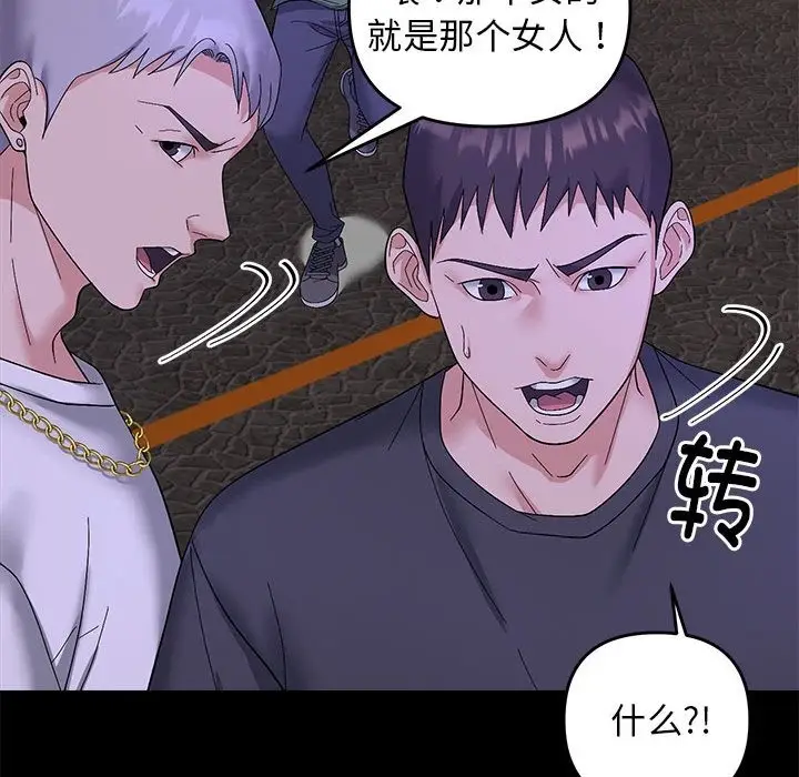 漫画《邻居跑路中》第10话第72张图
