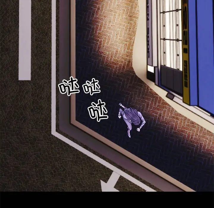 漫画《邻居跑路中》第10话第79张图