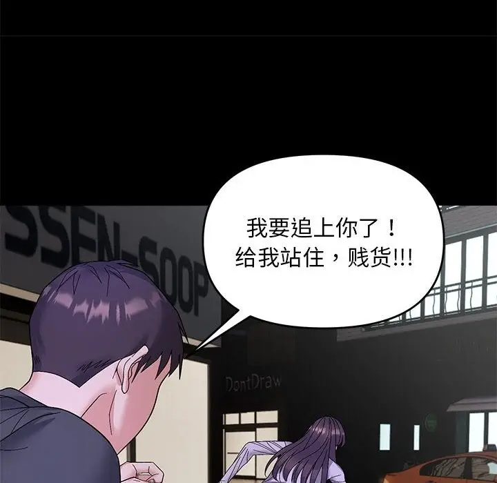 漫画《邻居跑路中》第10话第80张图