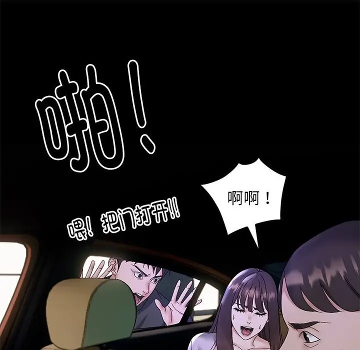 漫画《邻居跑路中》第10话第89张图