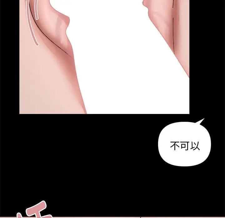 漫画《邻居跑路中》第10话第9张图