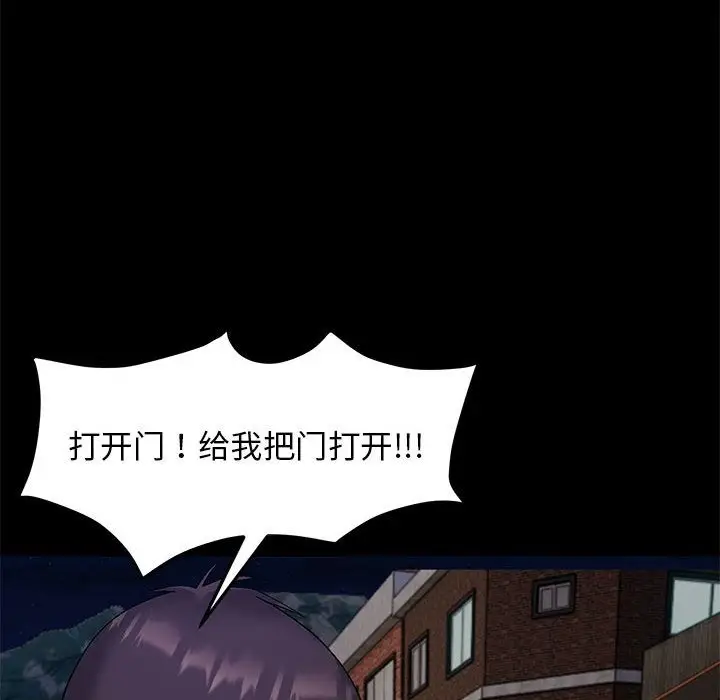 漫画《邻居跑路中》第10话第91张图
