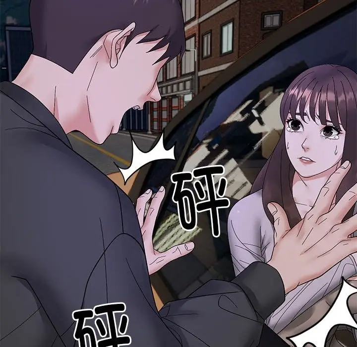 漫画《邻居跑路中》第10话第92张图