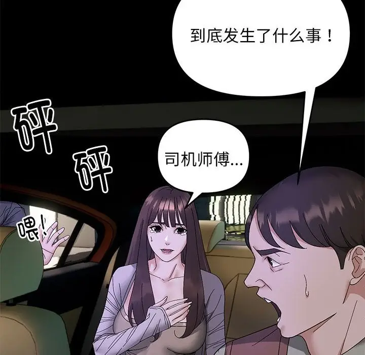漫画《邻居跑路中》第10话第94张图