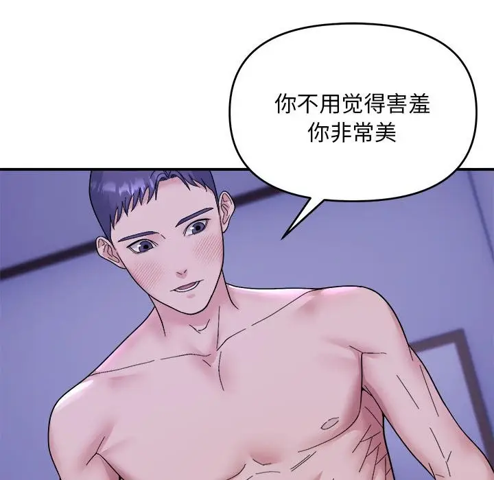 漫画《邻居跑路中》第11话第106张图