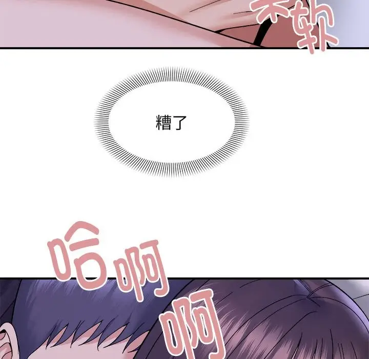 漫画《邻居跑路中》第11话第115张图