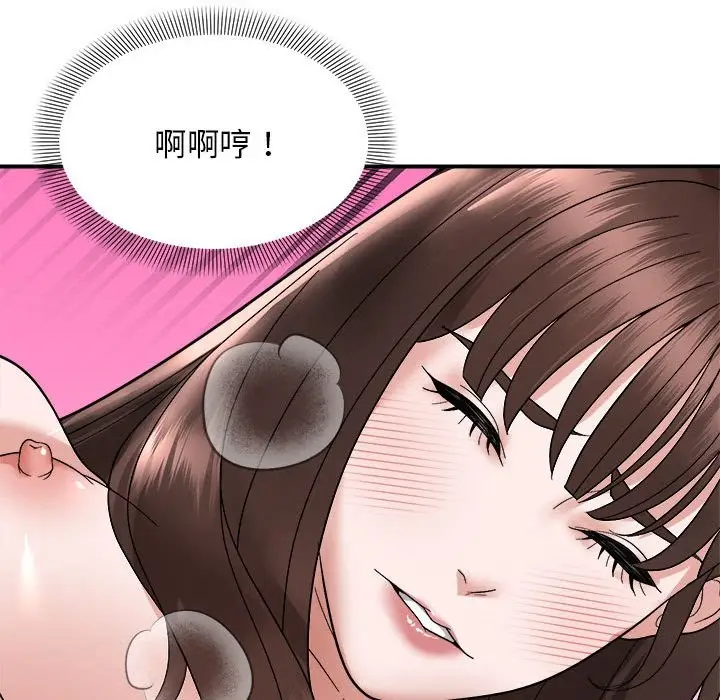 漫画《邻居跑路中》第11话第121张图