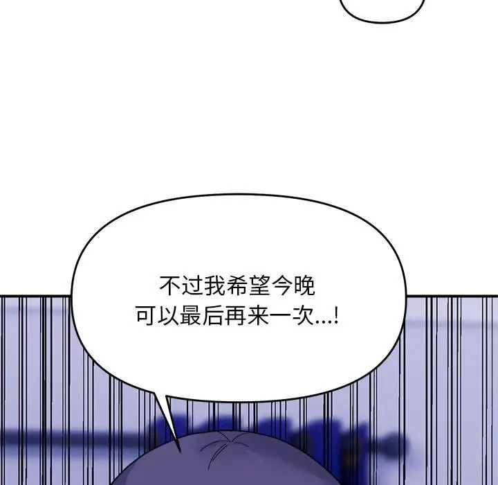 漫画《邻居跑路中》第11话第13张图