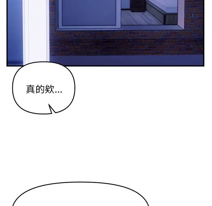 漫画《邻居跑路中》第11话第18张图