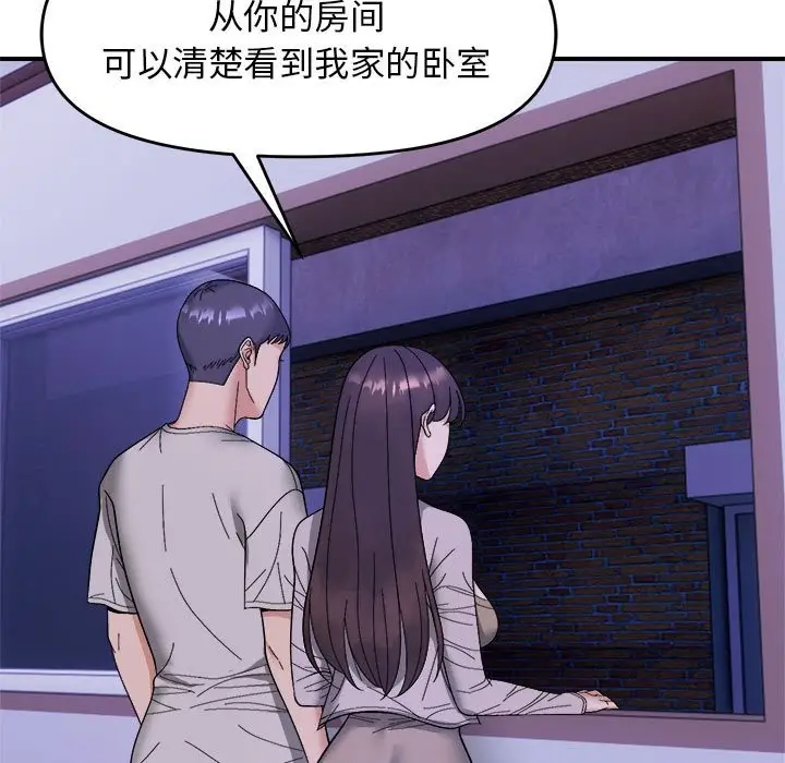 漫画《邻居跑路中》第11话第19张图