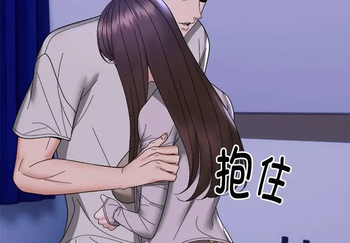 漫画《邻居跑路中》第11话第2张图