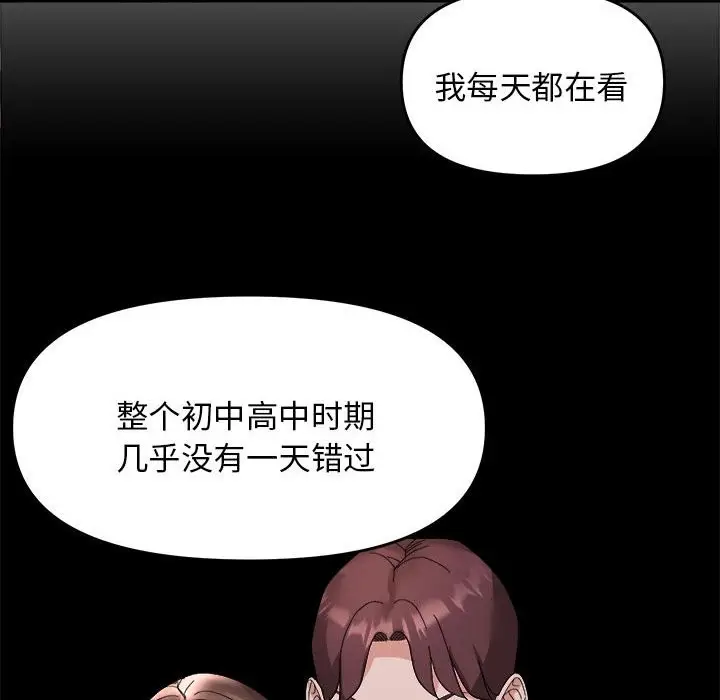 漫画《邻居跑路中》第11话第22张图