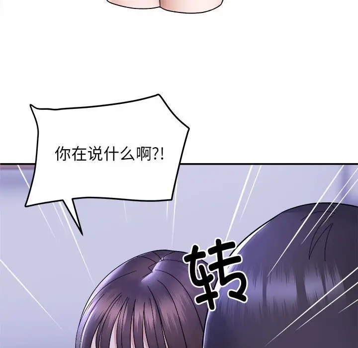 漫画《邻居跑路中》第11话第29张图