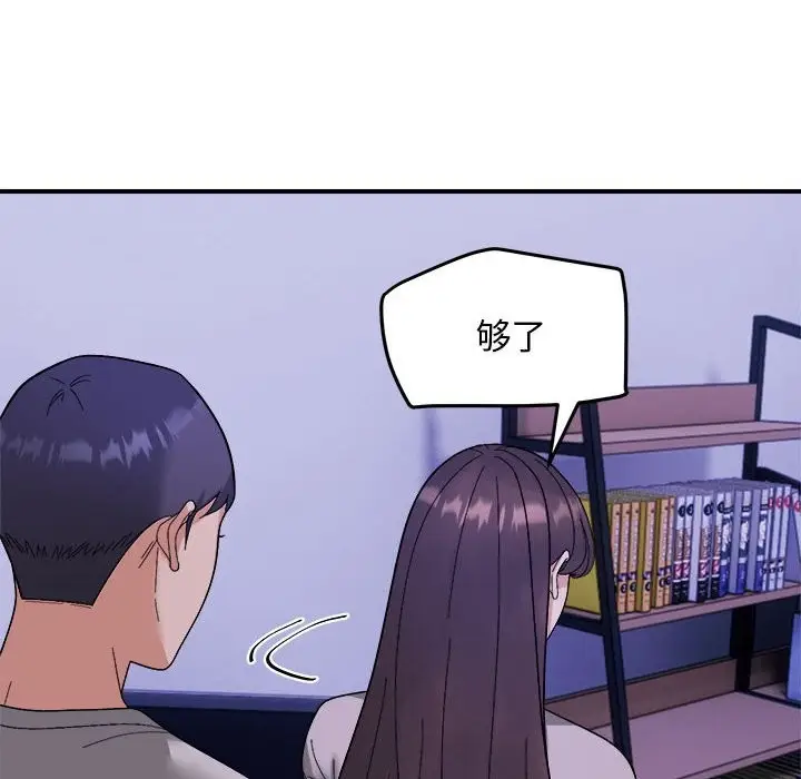 漫画《邻居跑路中》第11话第34张图