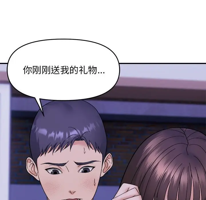 漫画《邻居跑路中》第11话第36张图