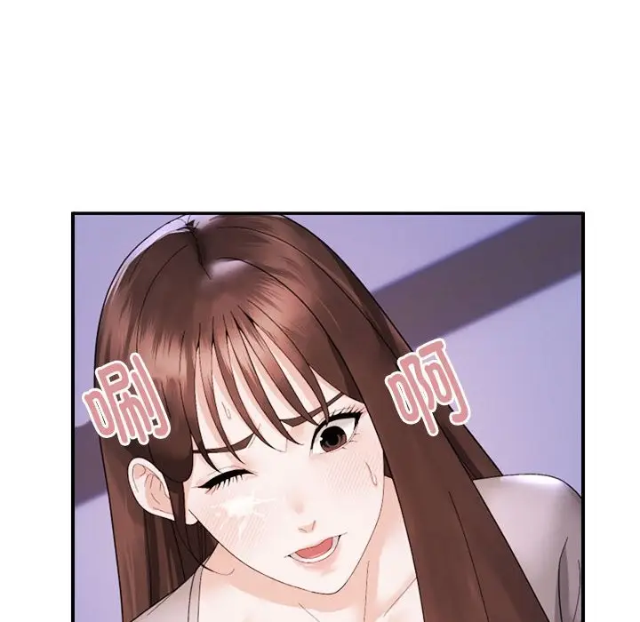 漫画《邻居跑路中》第11话第38张图