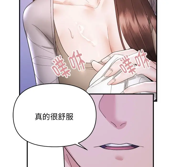 漫画《邻居跑路中》第11话第39张图
