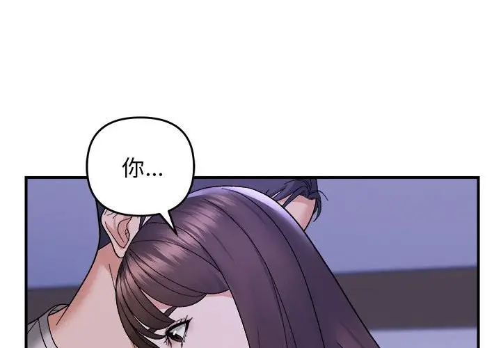 漫画《邻居跑路中》第11话第4张图