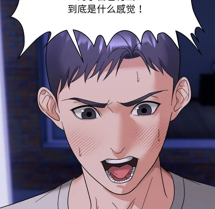 漫画《邻居跑路中》第11话第41张图