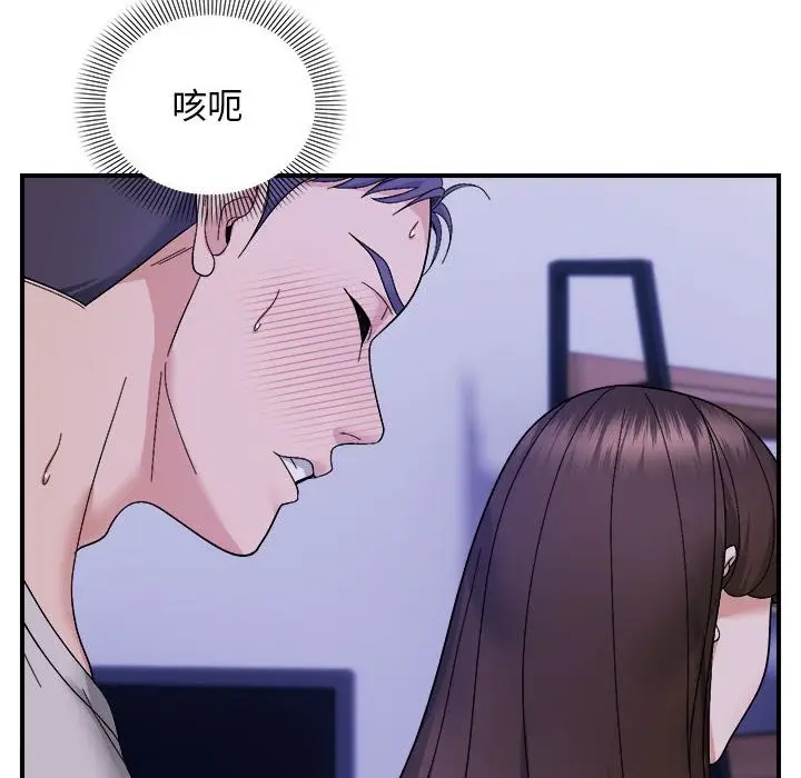 漫画《邻居跑路中》第11话第46张图