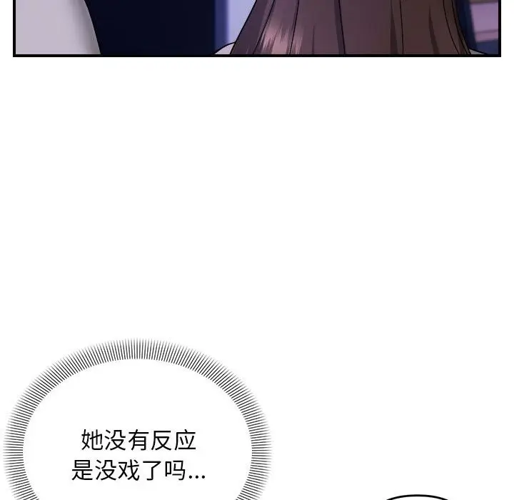 漫画《邻居跑路中》第11话第47张图