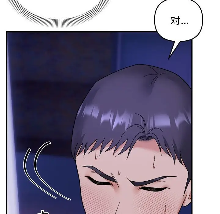 漫画《邻居跑路中》第11话第48张图