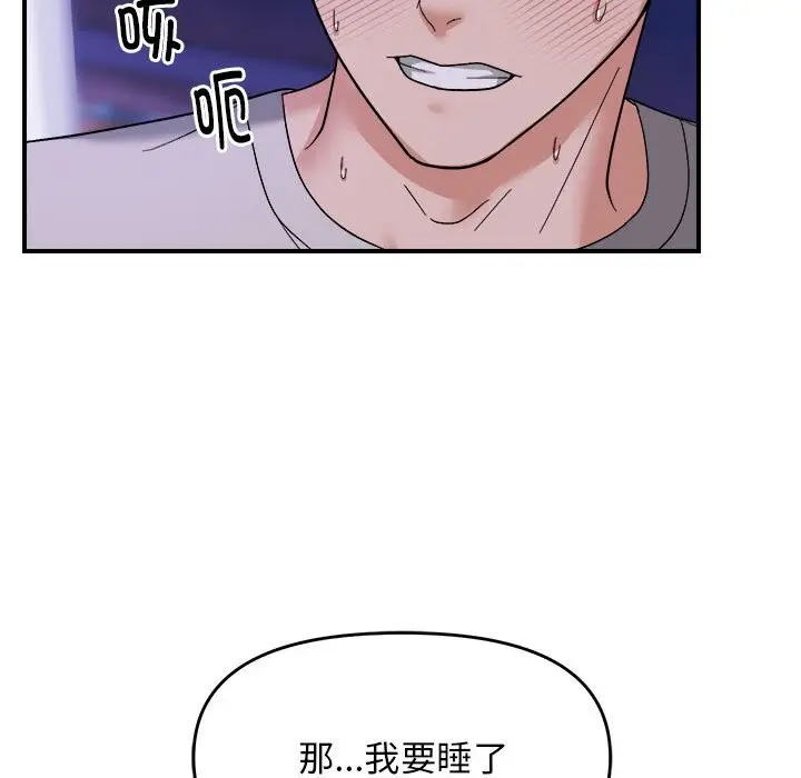 漫画《邻居跑路中》第11话第49张图