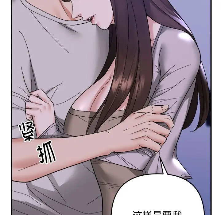 漫画《邻居跑路中》第11话第5张图