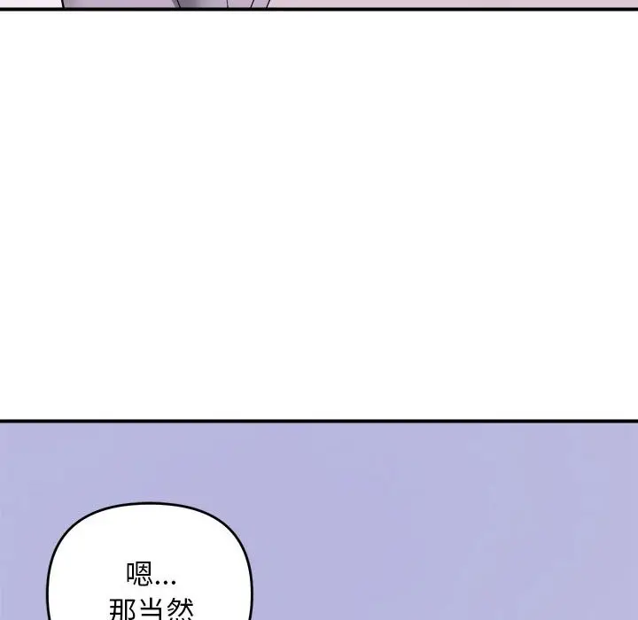 漫画《邻居跑路中》第11话第54张图