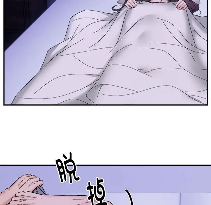 漫画《邻居跑路中》第11话第59张图