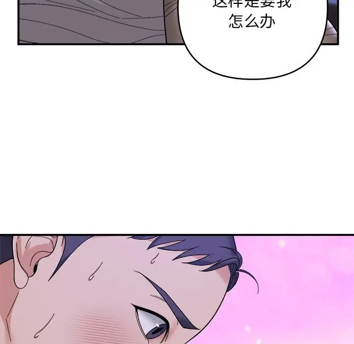 漫画《邻居跑路中》第11话第6张图