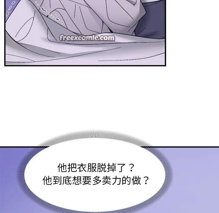 漫画《邻居跑路中》第11话第63张图