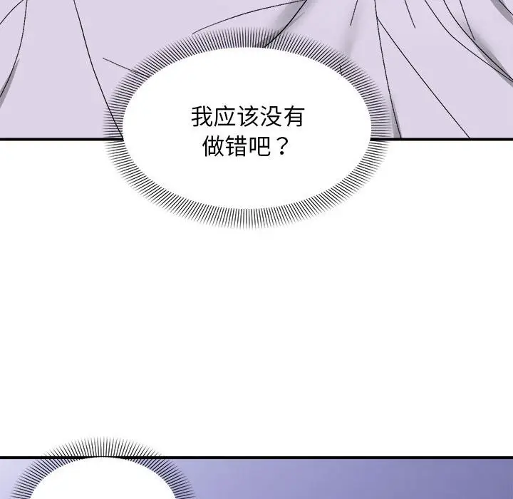漫画《邻居跑路中》第11话第67张图