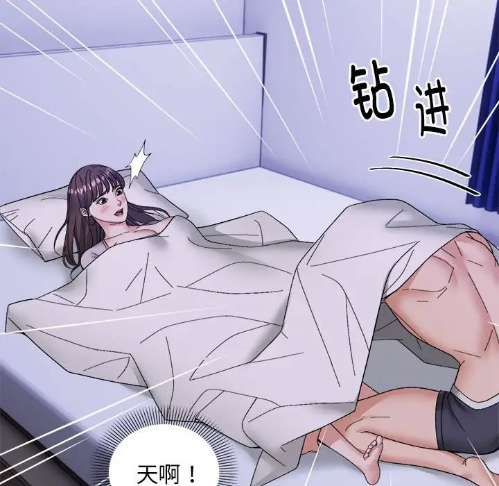 漫画《邻居跑路中》第11话第70张图