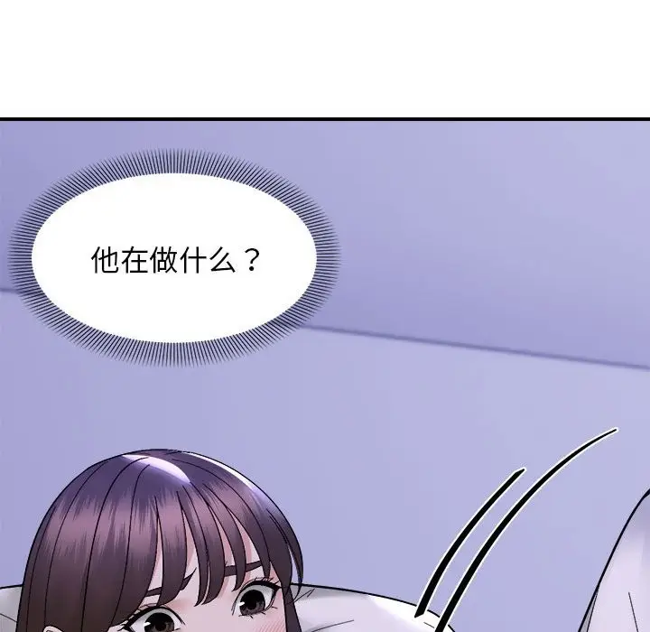 漫画《邻居跑路中》第11话第72张图