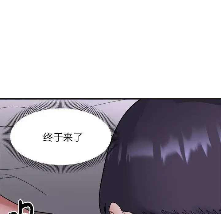 漫画《邻居跑路中》第11话第74张图