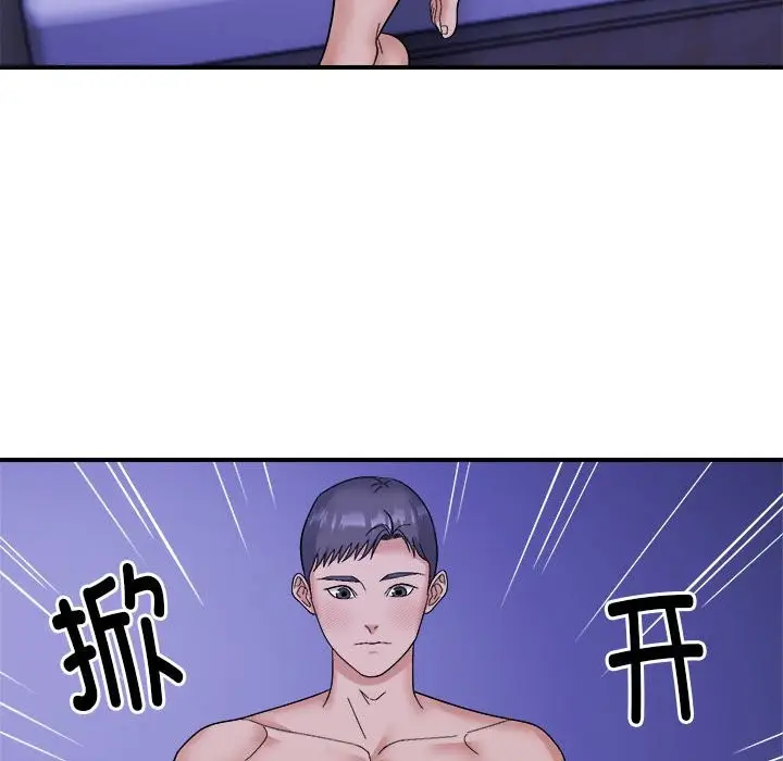 漫画《邻居跑路中》第11话第83张图