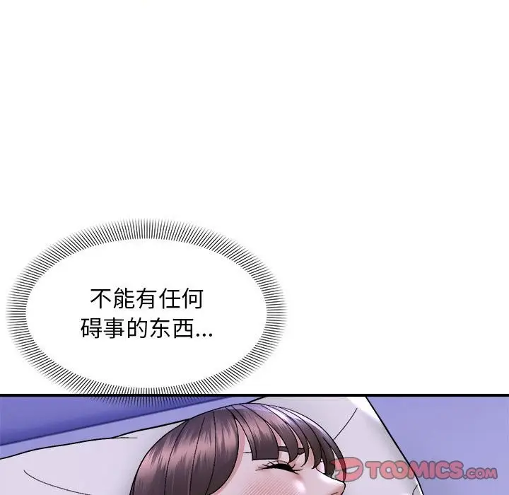 漫画《邻居跑路中》第11话第87张图