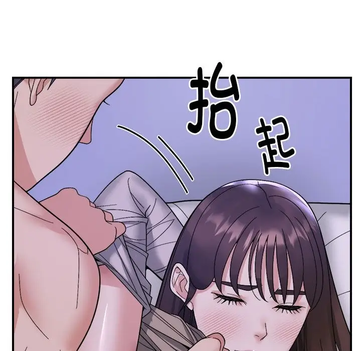 漫画《邻居跑路中》第11话第92张图