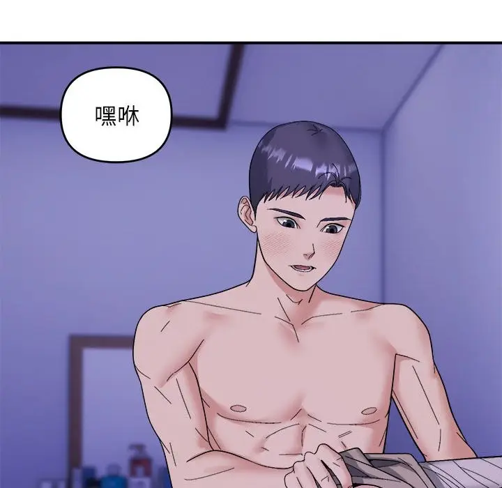 漫画《邻居跑路中》第11话第94张图