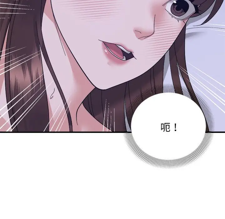 漫画《邻居跑路中》第12话第10张图
