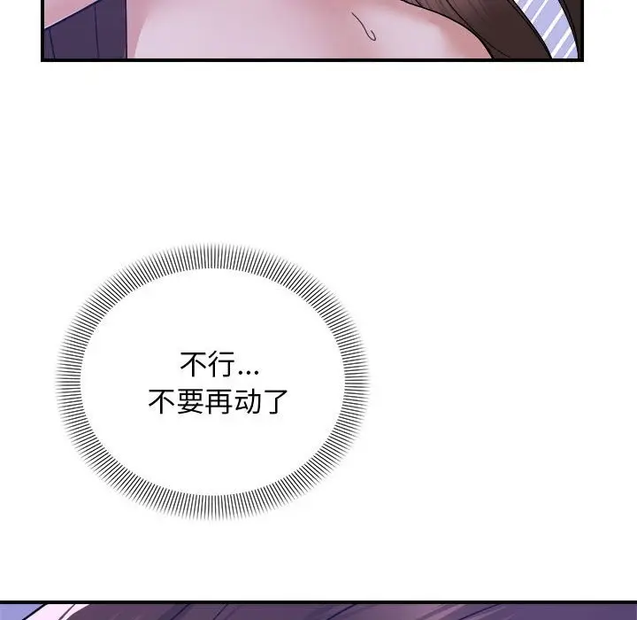 漫画《邻居跑路中》第12话第101张图