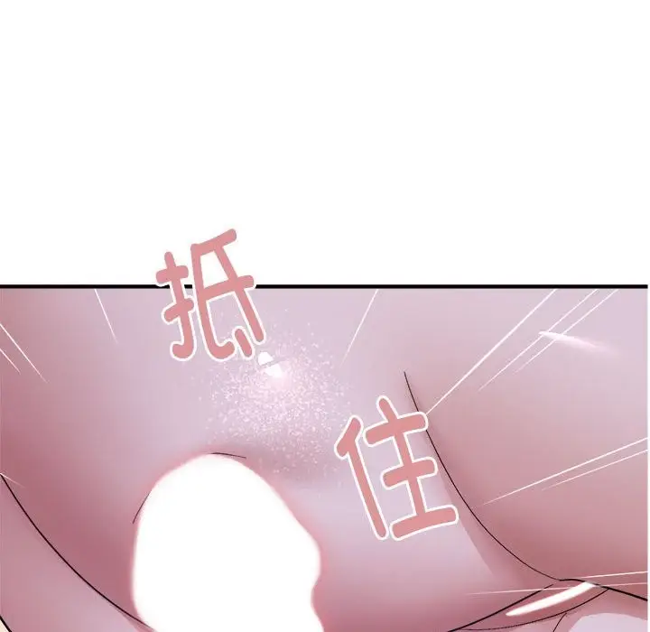 漫画《邻居跑路中》第12话第11张图