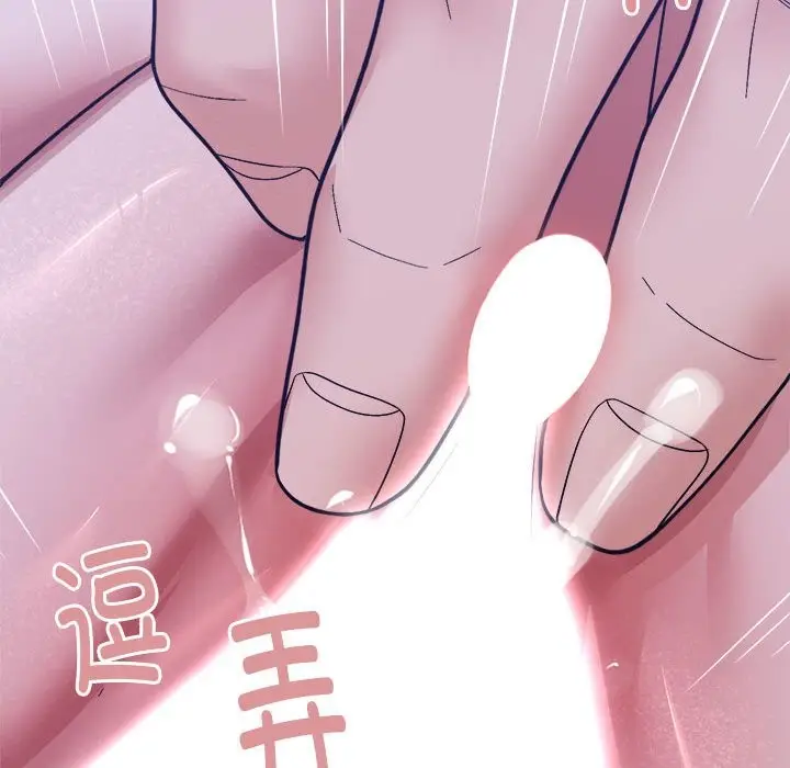 漫画《邻居跑路中》第12话第117张图