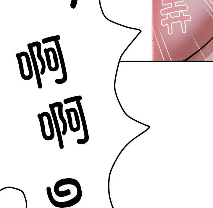 漫画《邻居跑路中》第12话第119张图