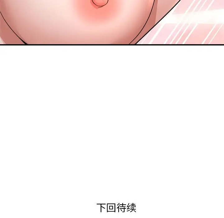 漫画《邻居跑路中》第12话第123张图