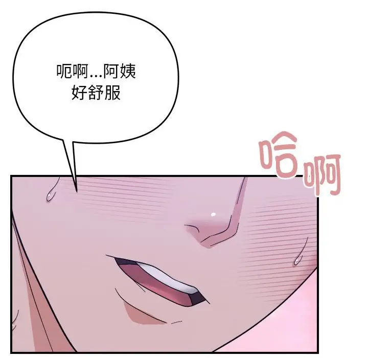 漫画《邻居跑路中》第12话第17张图
