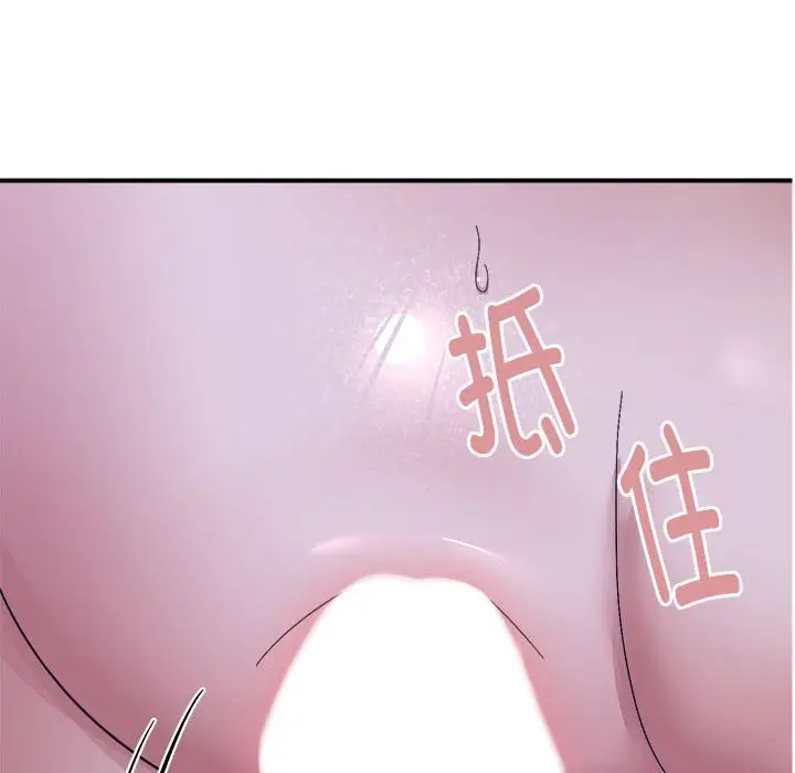 漫画《邻居跑路中》第12话第18张图