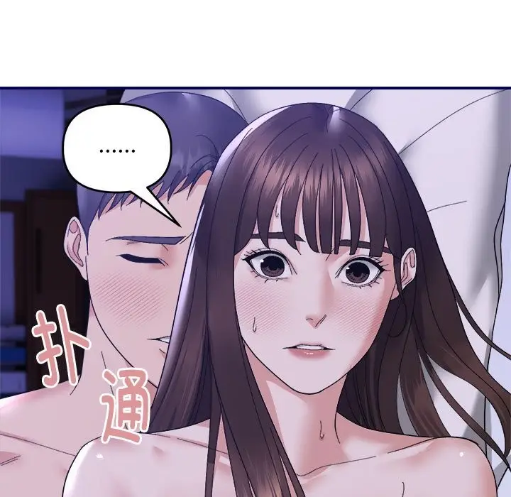 漫画《邻居跑路中》第12话第20张图