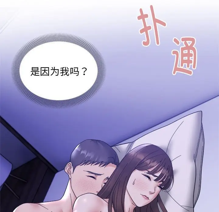 漫画《邻居跑路中》第12话第22张图